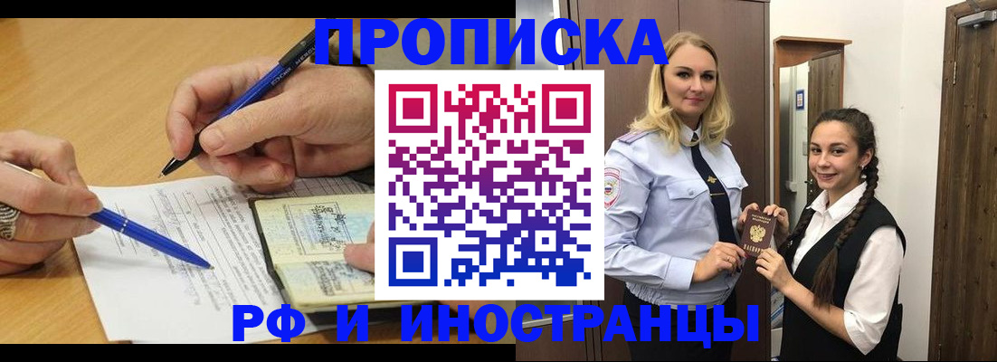 регистрация в Белорецке